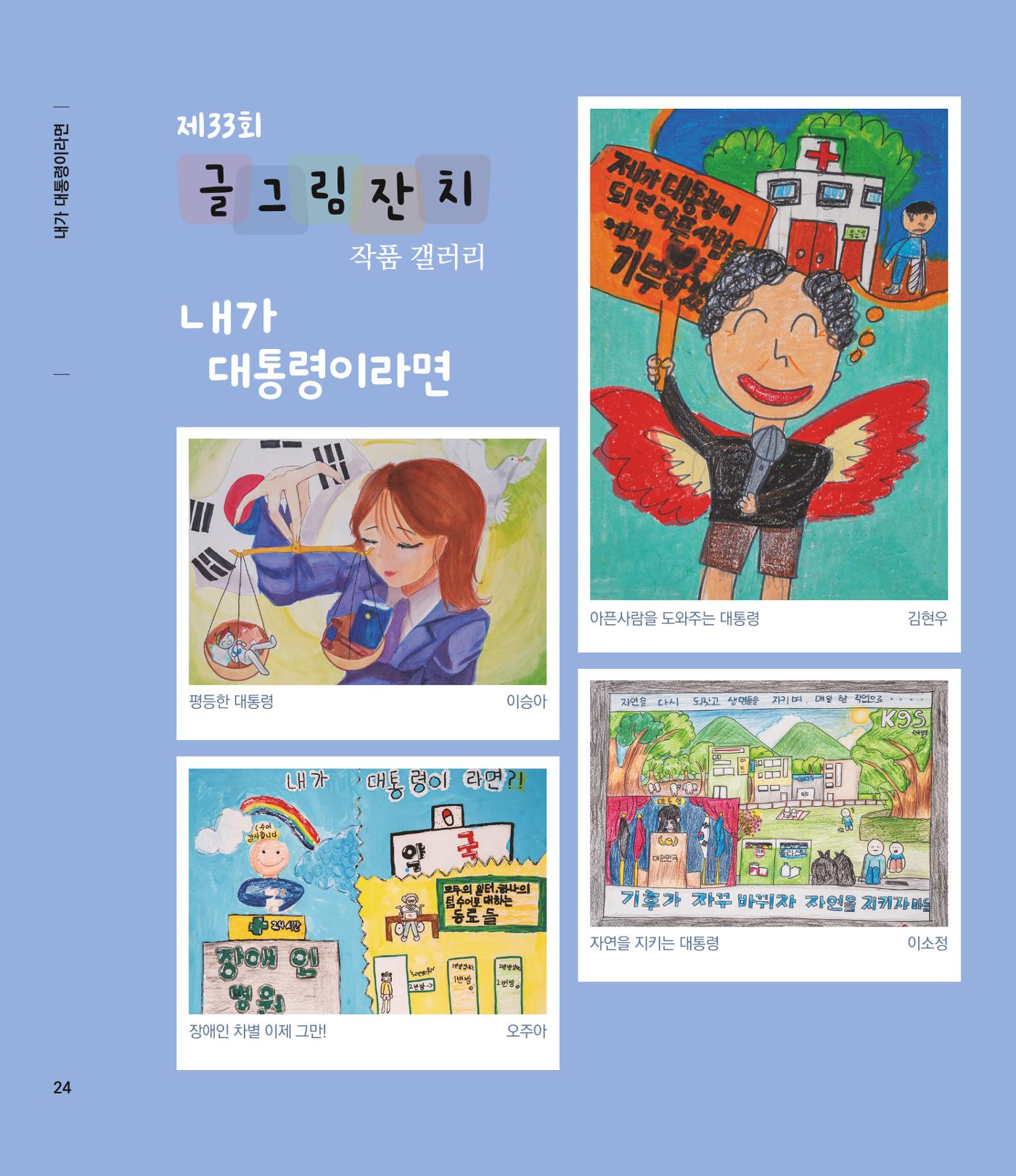 부스러기편지 405호 24p