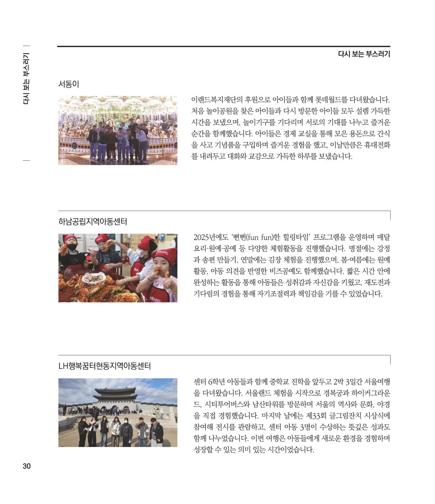 부스러기편지 405호 30p