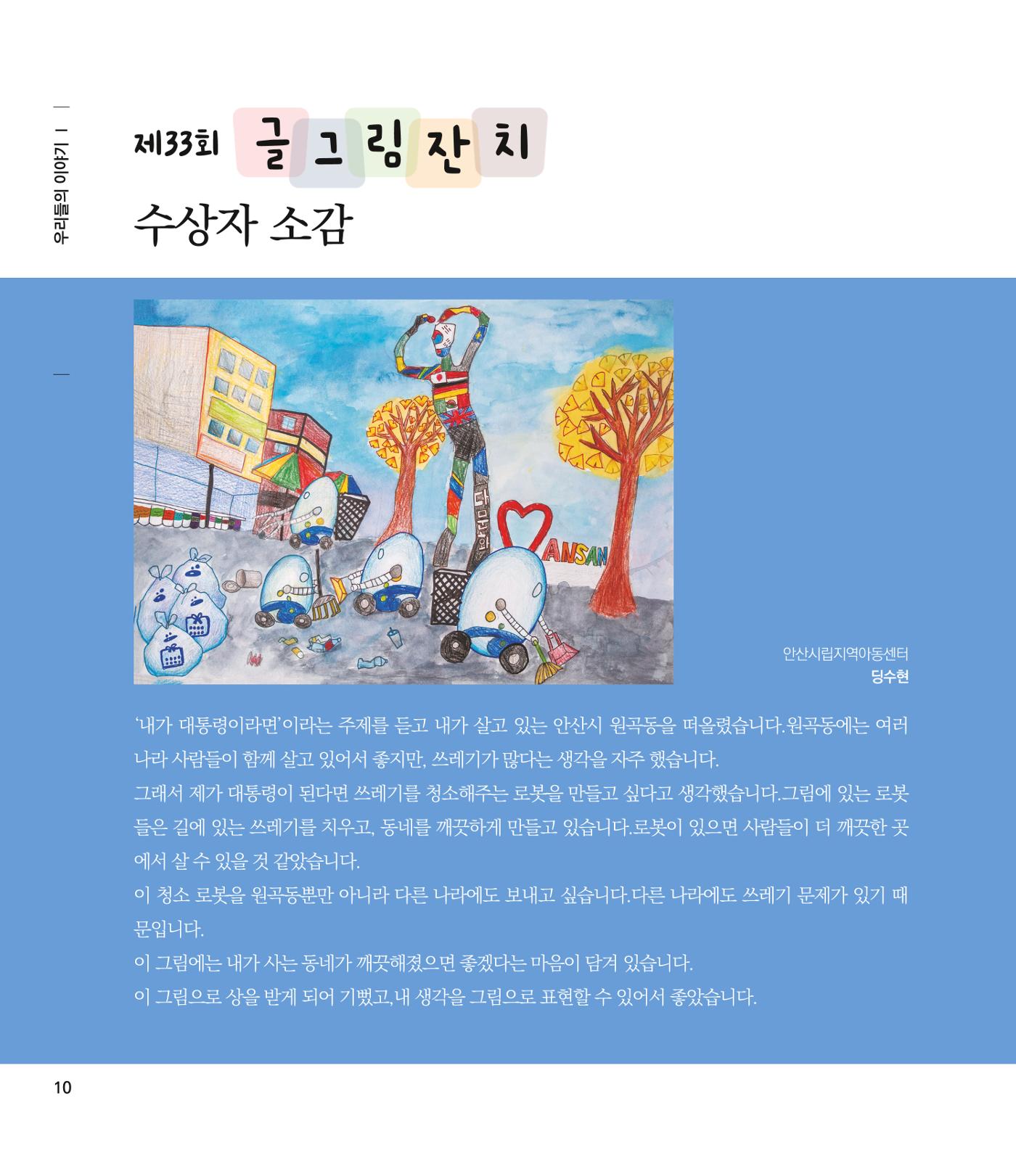 부스러기편지 405호 10p