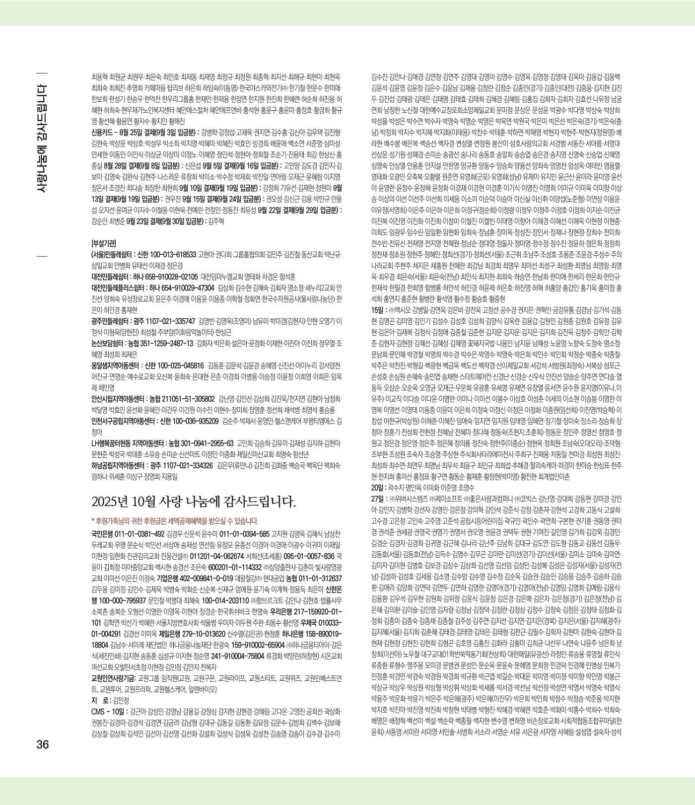 부스러기편지 405호 36p