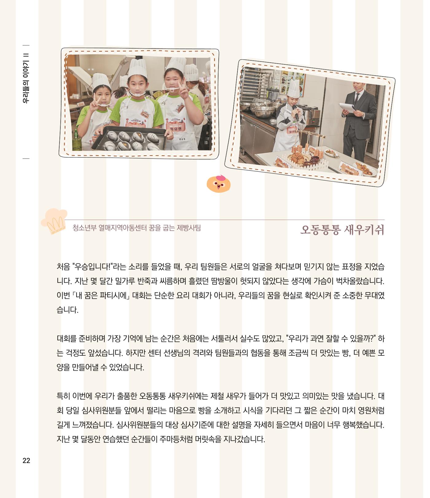 부스러기편지 405호 22p