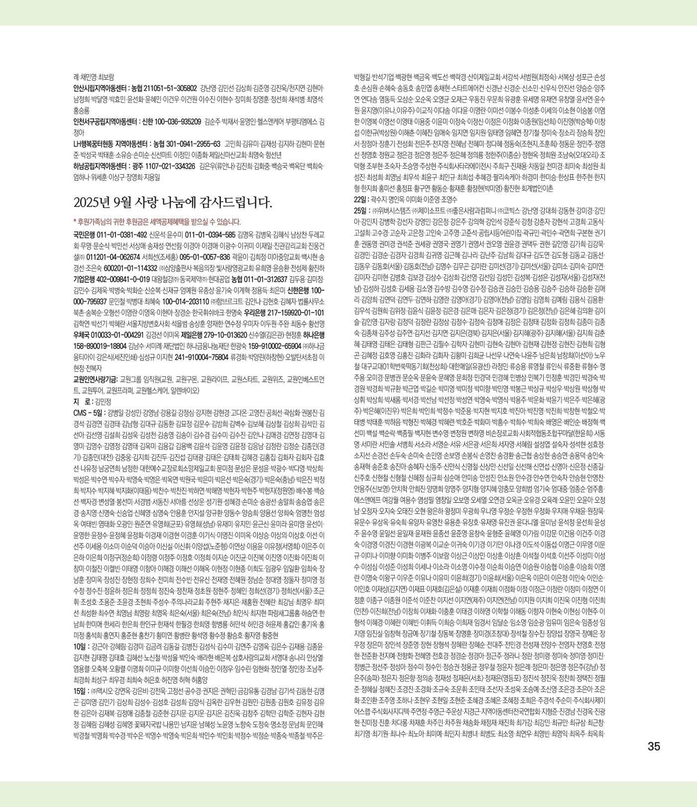 부스러기편지 405호 35p