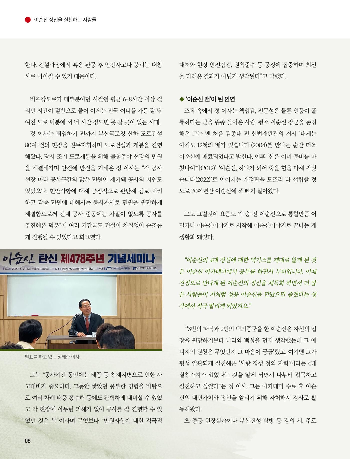부산대첩 제12호(가을호) 8페이지