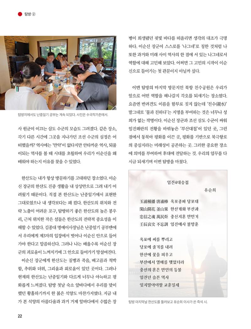 부산대첩 제12호(가을호) 22페이지