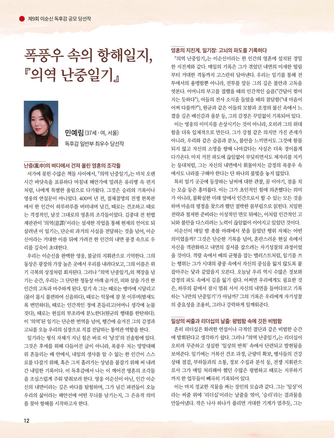 부산대첩 제12호(가을호) 12페이지
