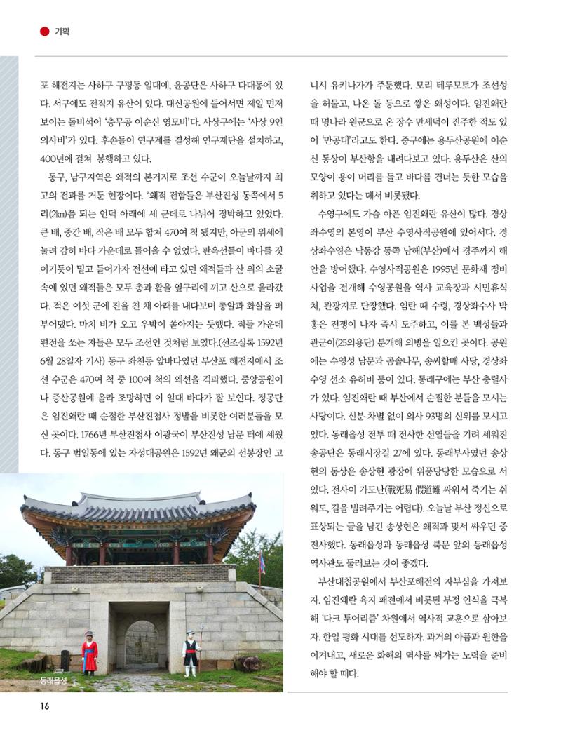 부산대첩 제12호(가을호) 16페이지