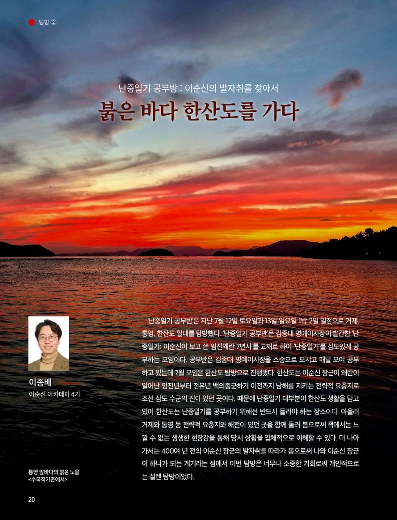 부산대첩 제12호(가을호) 20페이지