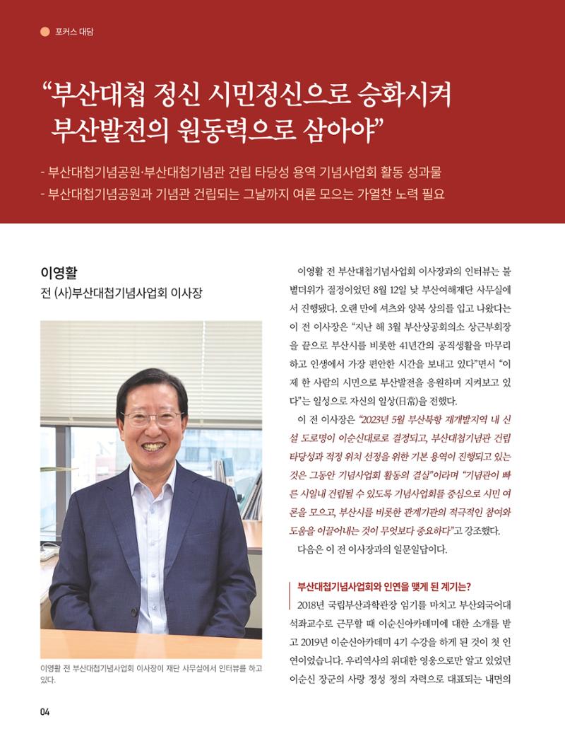 부산대첩 제12호(가을호) 4페이지