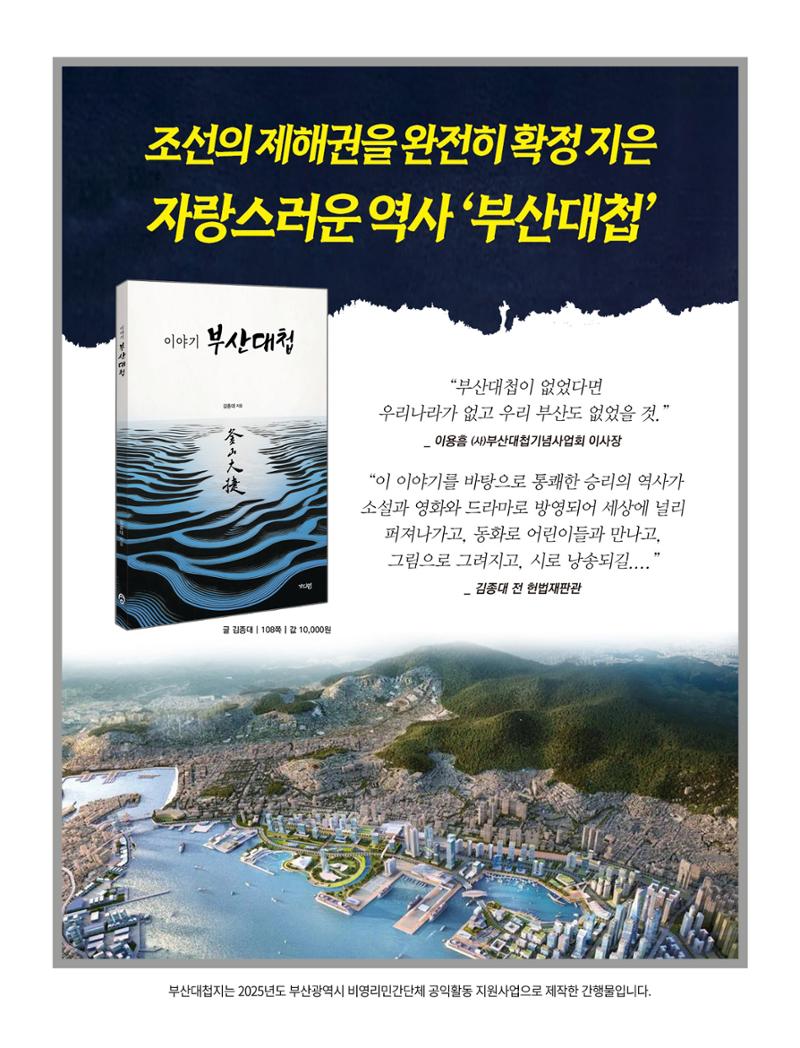 부산대첩 제12호(가을호) 32페이지