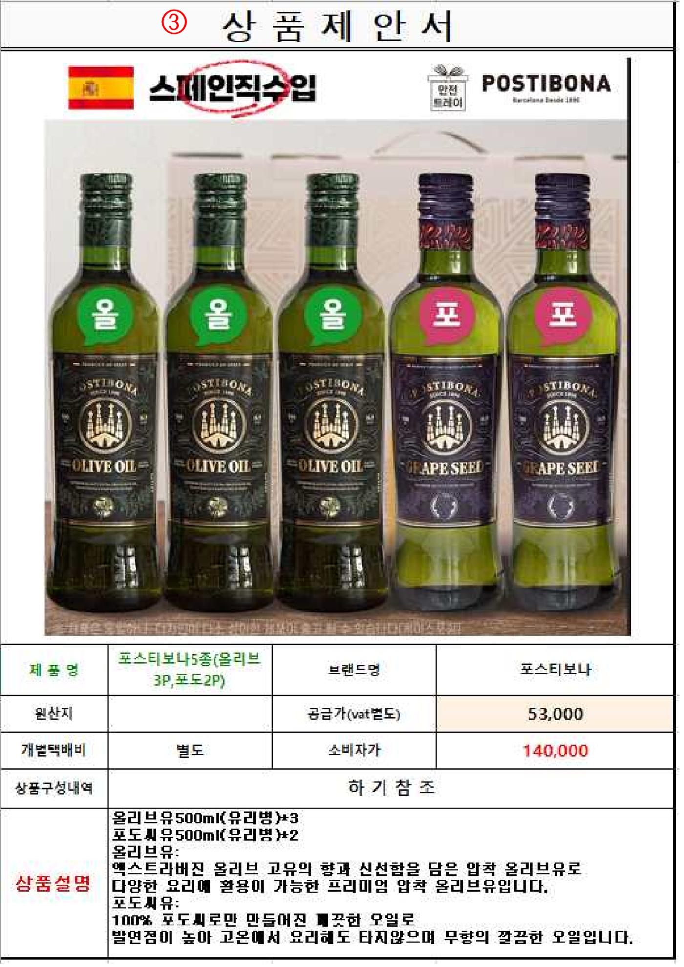 2026년 대성에너지(주)노동조합 기념품 목록 3페이지