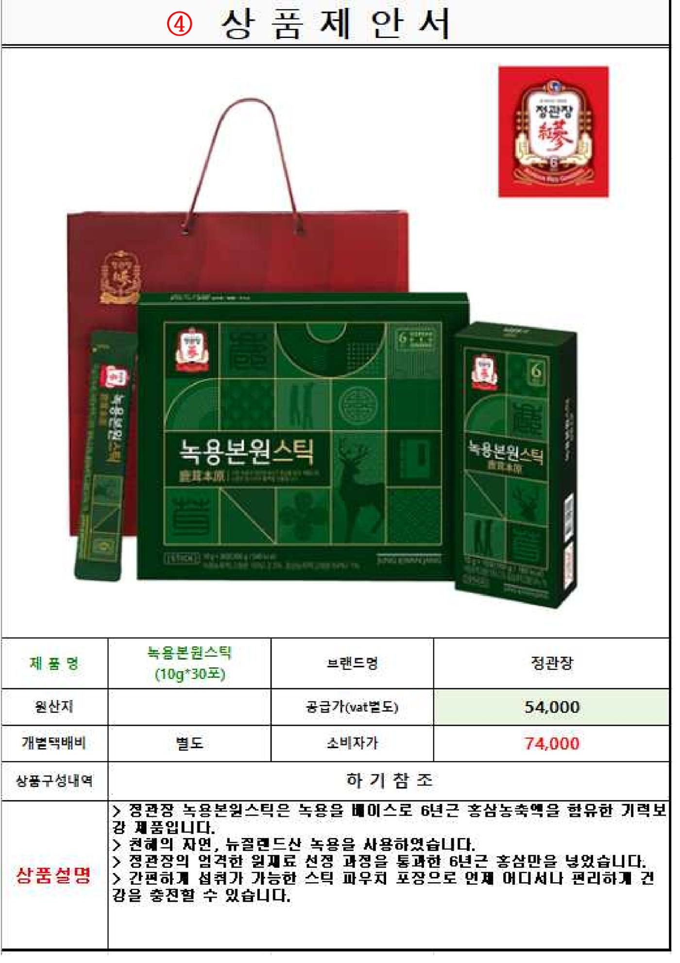 2026년 대성에너지(주)노동조합 기념품 목록 4페이지