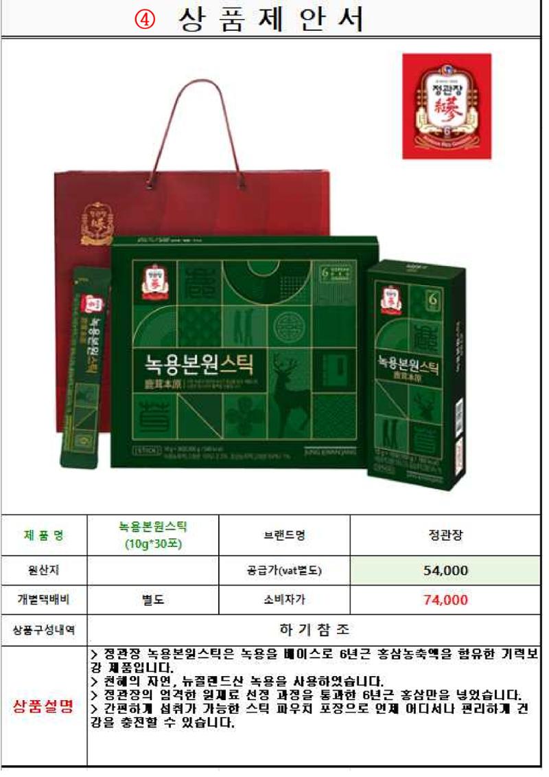 2026년 대성에너지(주)노동조합 기념품 목록 4페이지