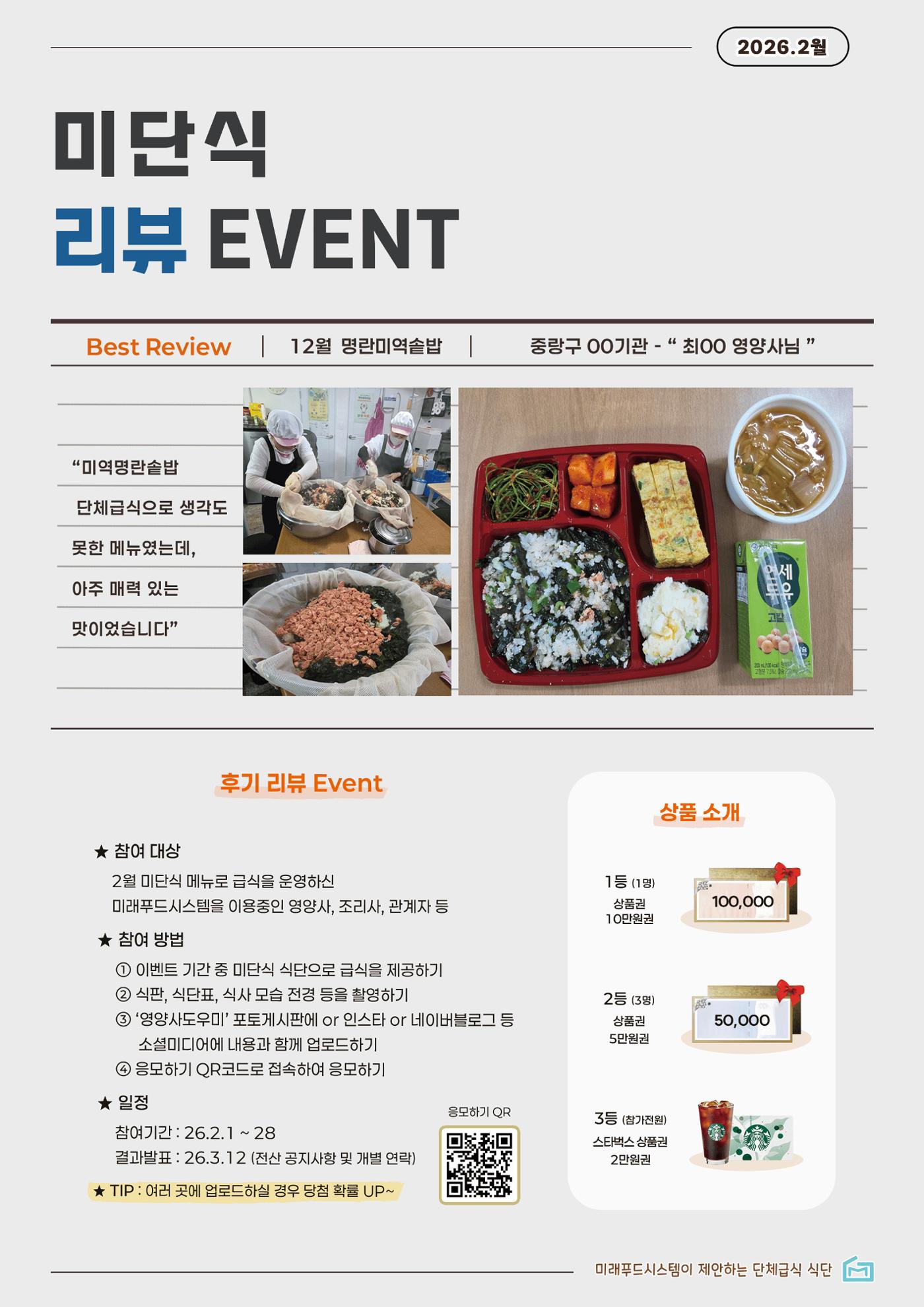 미단식 26년 2월호 3페이지