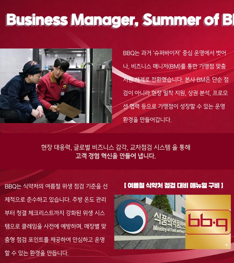 창업 브로 8페이지