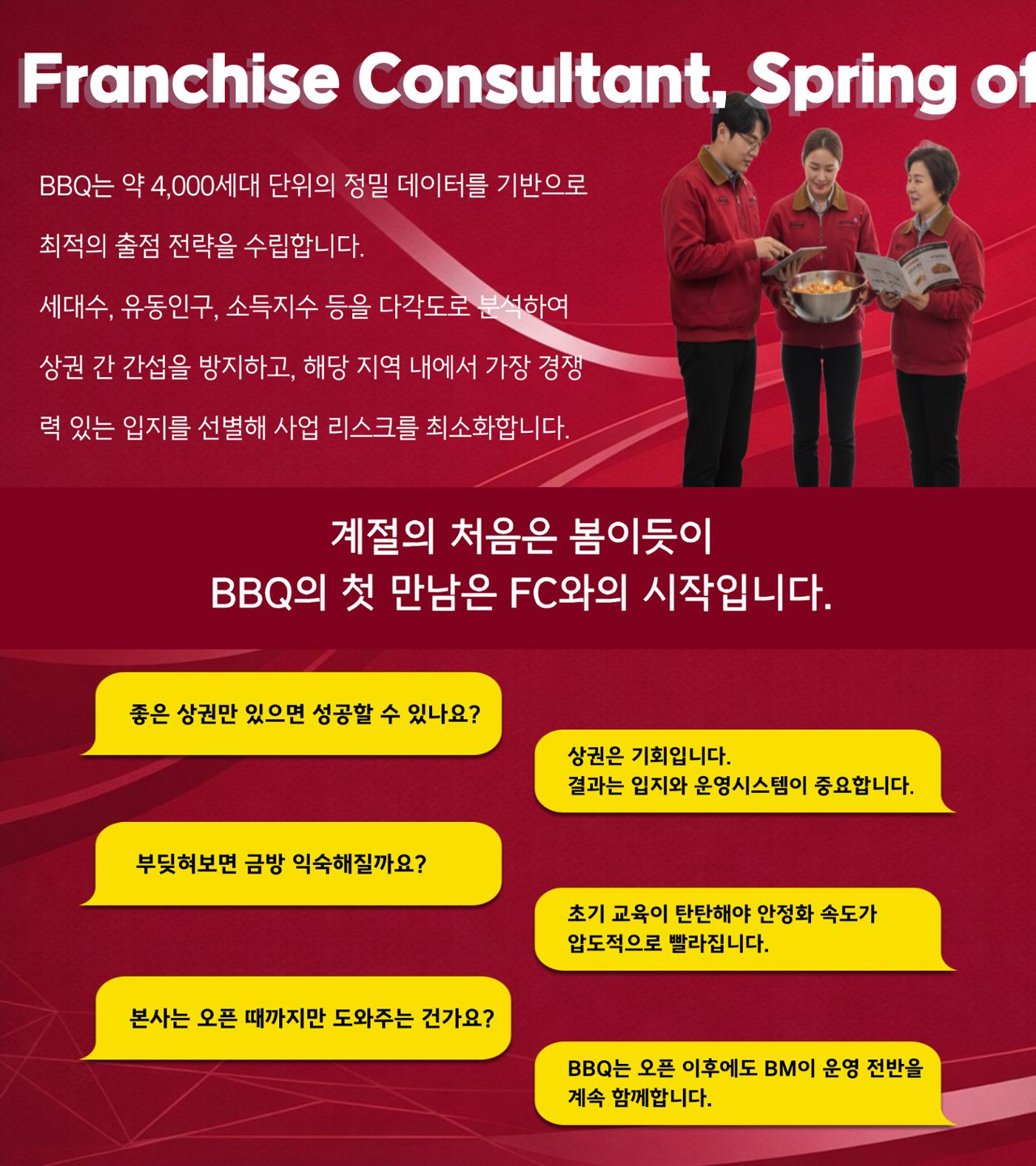  창업 브로 4페이지