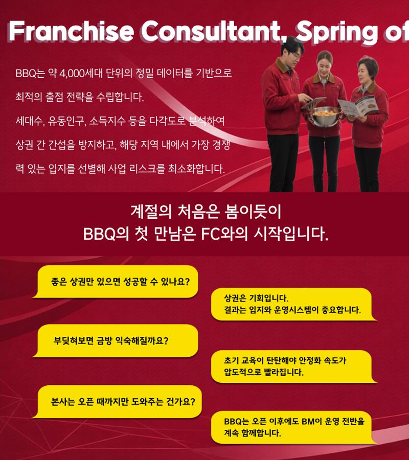  창업 브로 4페이지