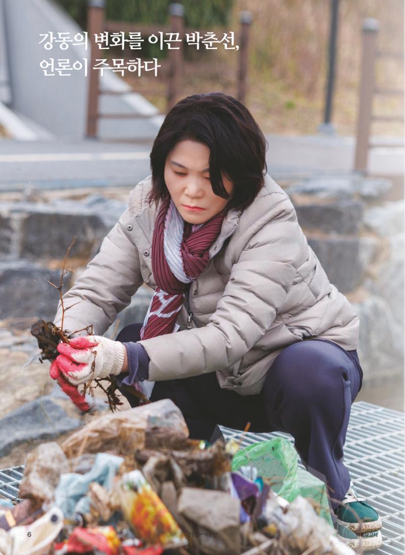 '강동엄마' 박춘선 시의원 의정보고 6페이지