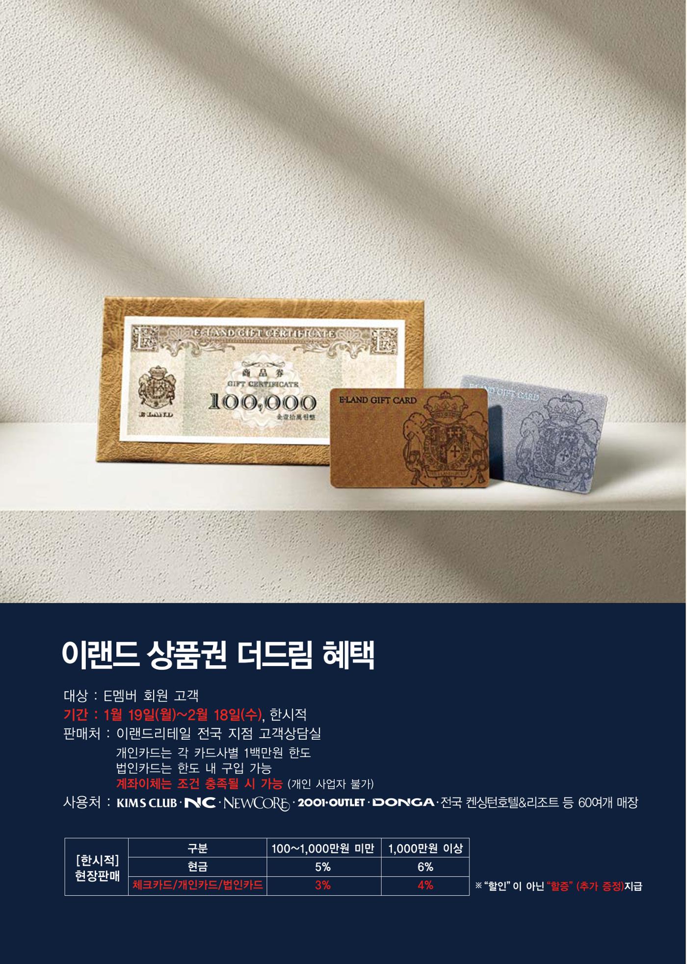 🙇‍♀️🙇‍♂️2026 설날│🎁킴스클럽 선물세트 모바일 가이드 2페이지