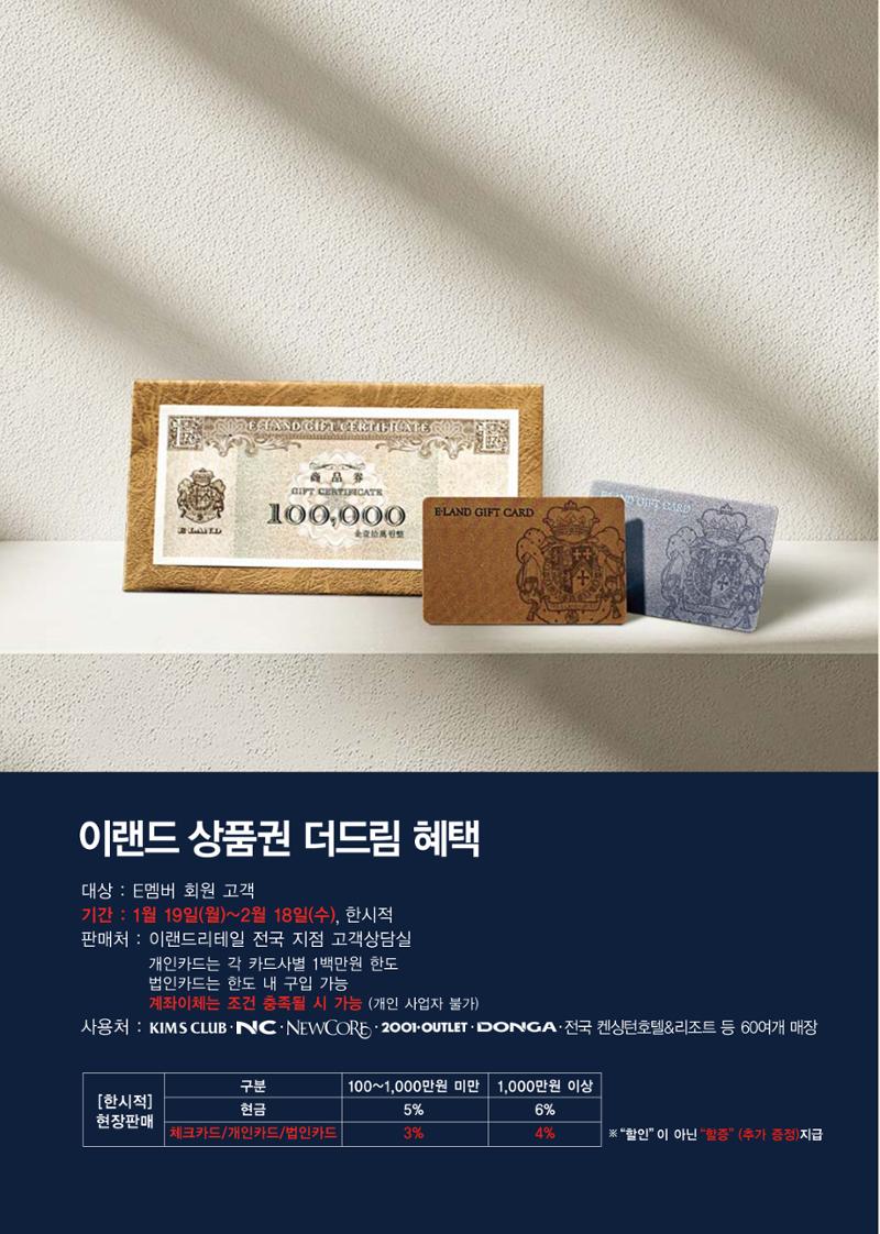 🙇‍♀️🙇‍♂️2026 설날│🎁킴스클럽 선물세트 모바일 가이드 2페이지