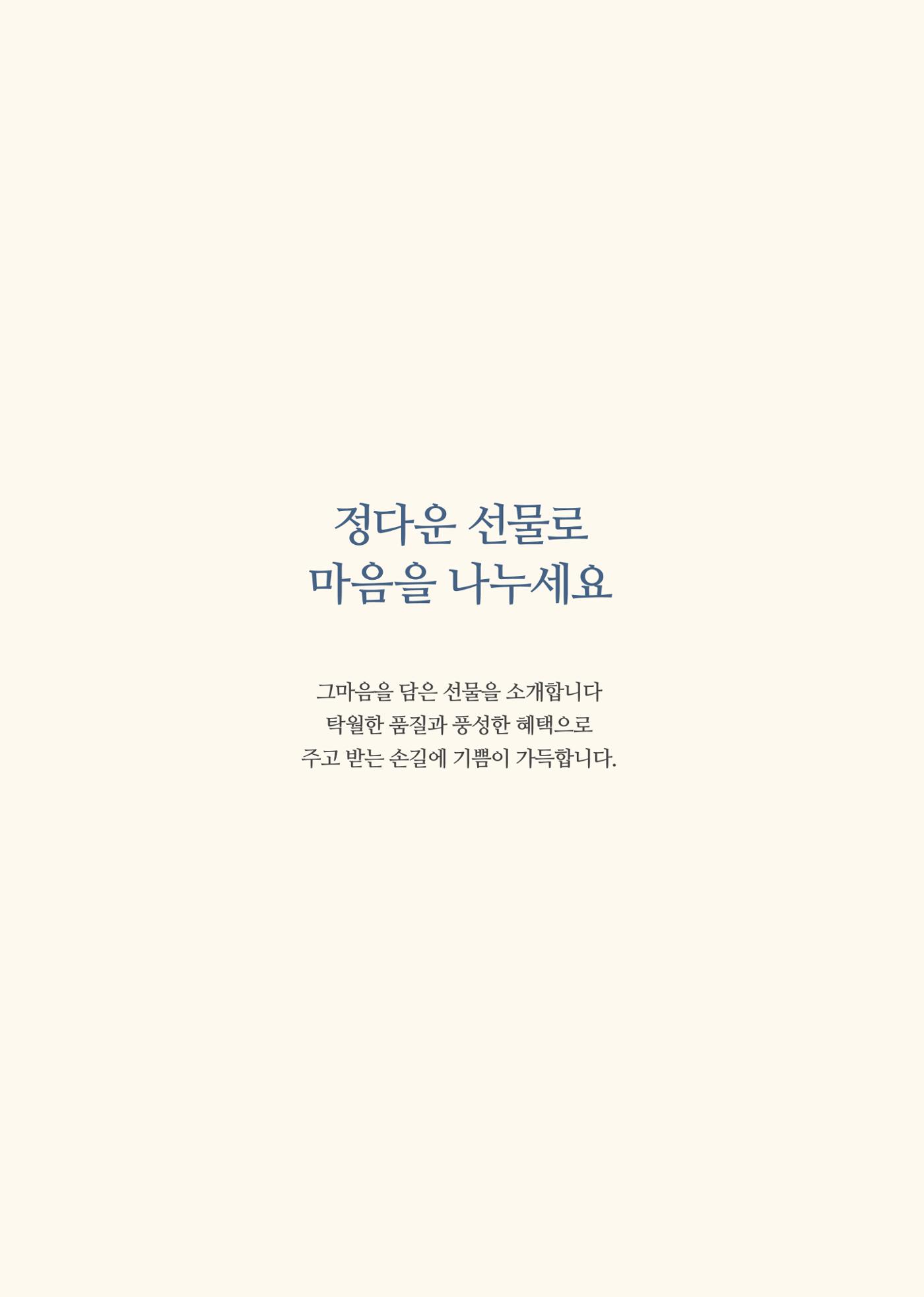 🙇‍♀️🙇‍♂️2026 설날│🎁킴스클럽 선물세트 모바일 가이드 3페이지