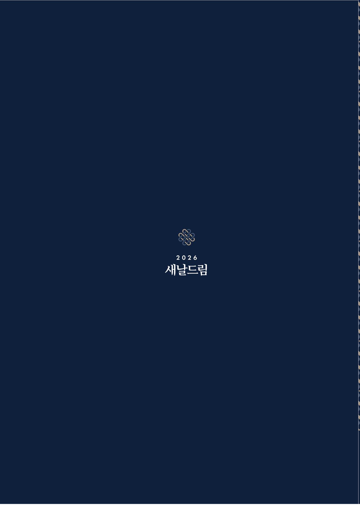 🙇‍♀️🙇‍♂️2026 설날│🎁킴스클럽 선물세트 모바일 가이드 30페이지