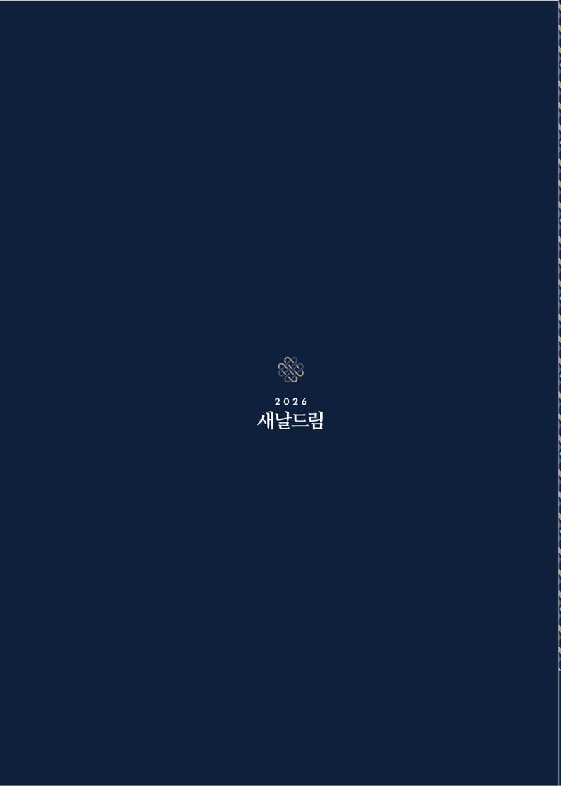 🙇‍♀️🙇‍♂️2026 설날│🎁킴스클럽 선물세트 모바일 가이드 30페이지