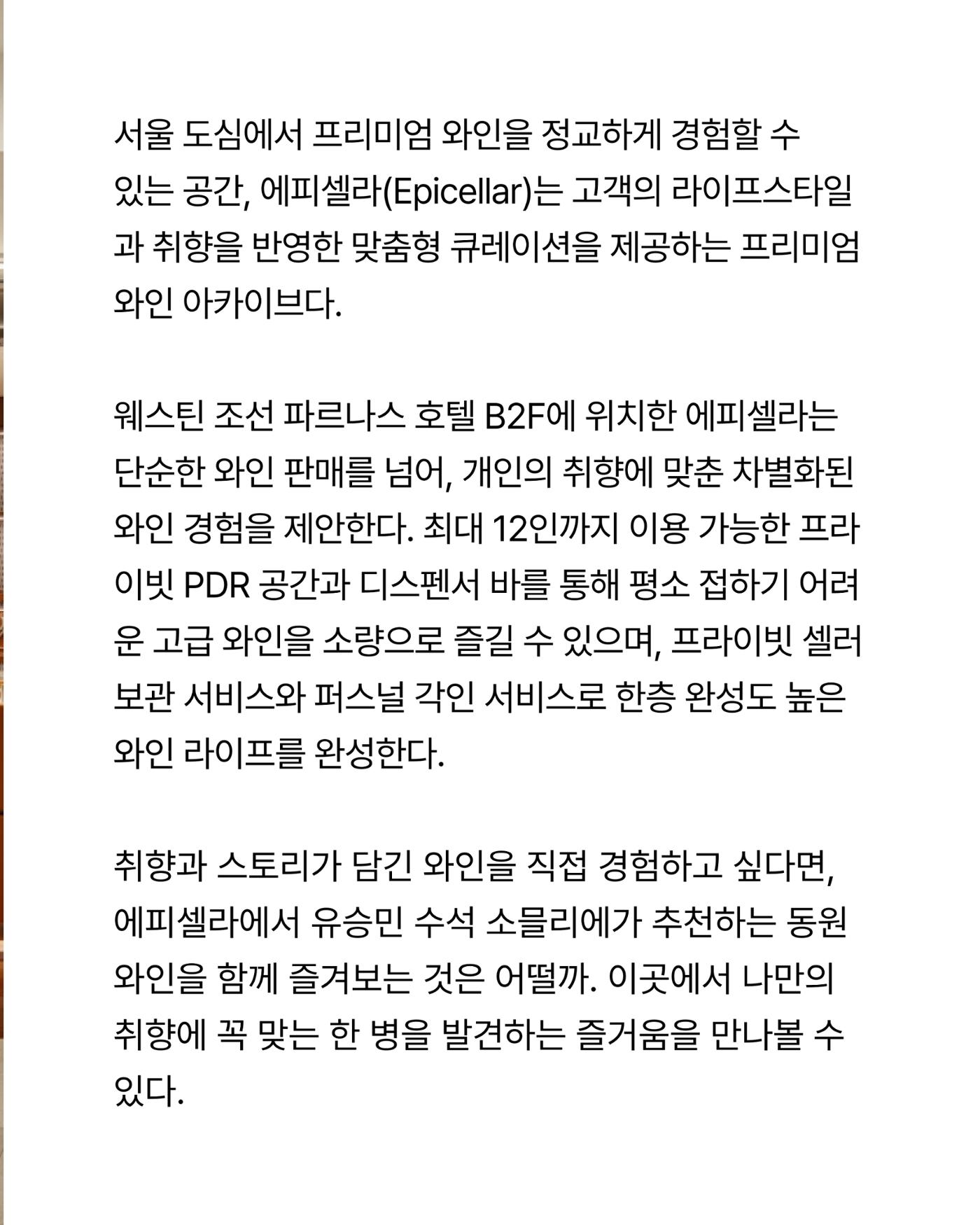 2026. 2월 와인타임즈 10p