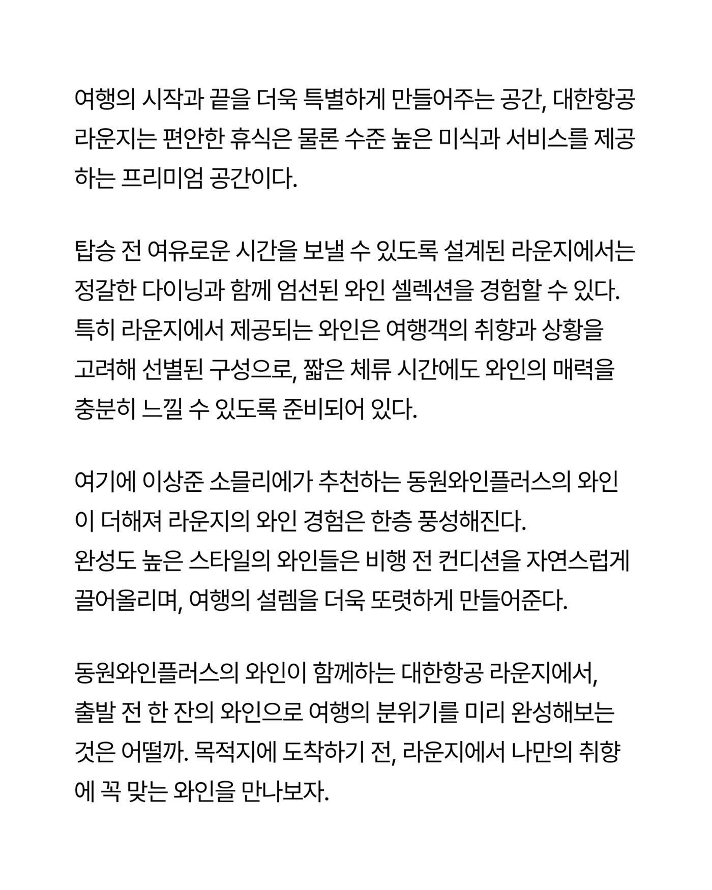 2026. 2월 와인타임즈 14p
