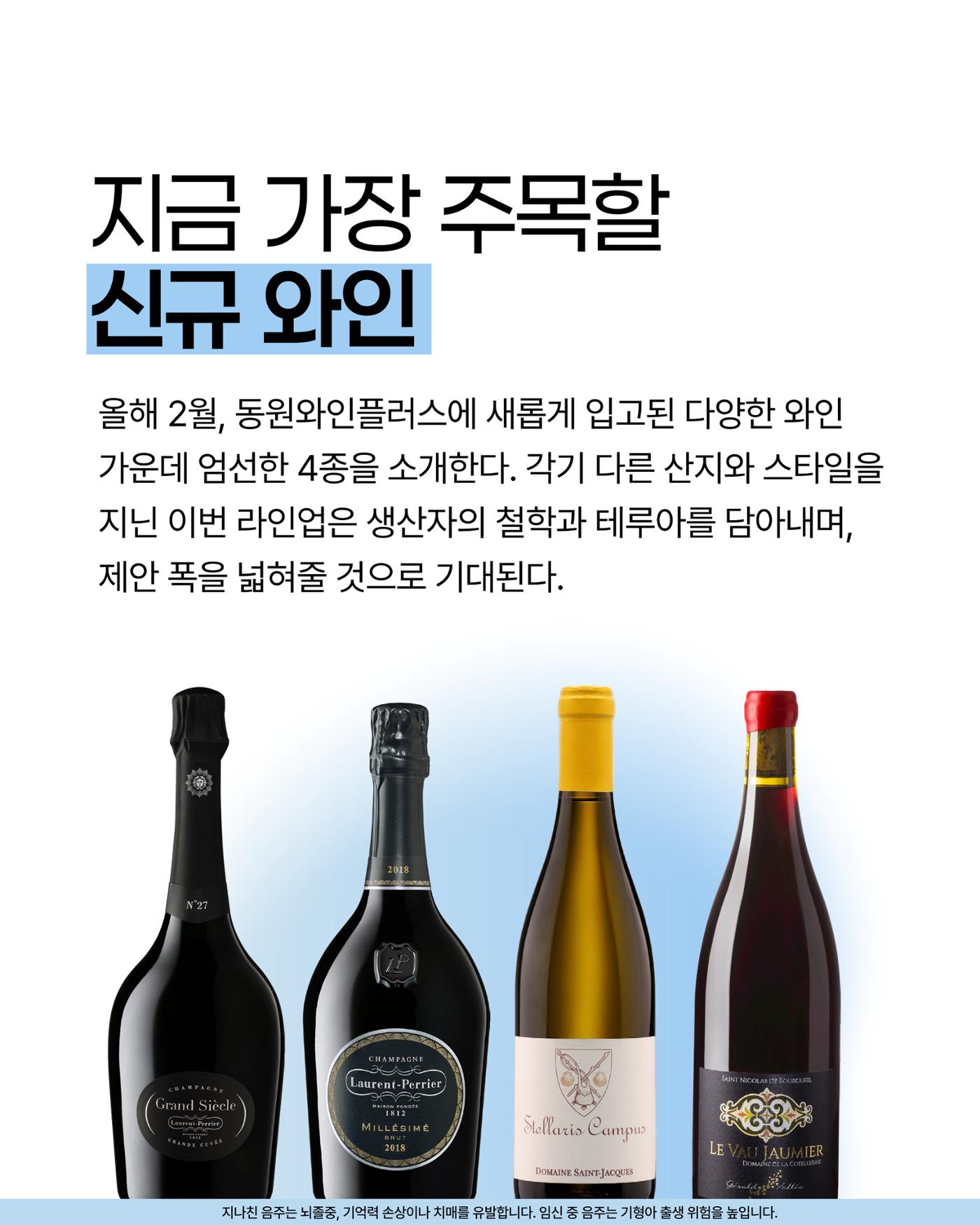 2026. 2월 와인타임즈 17p