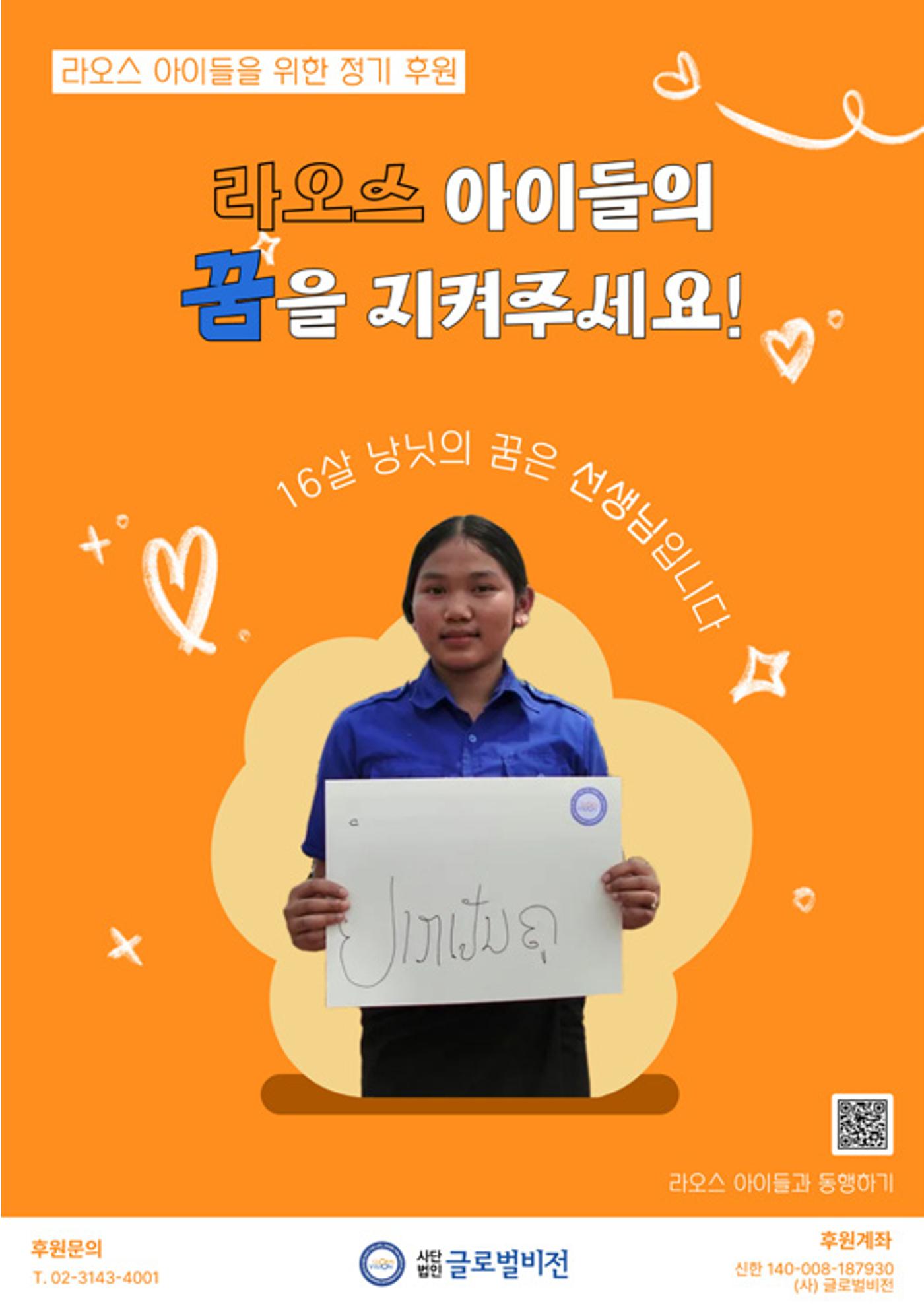 [글로벌비전] 2026 러브레터 신년호💌 23페이지