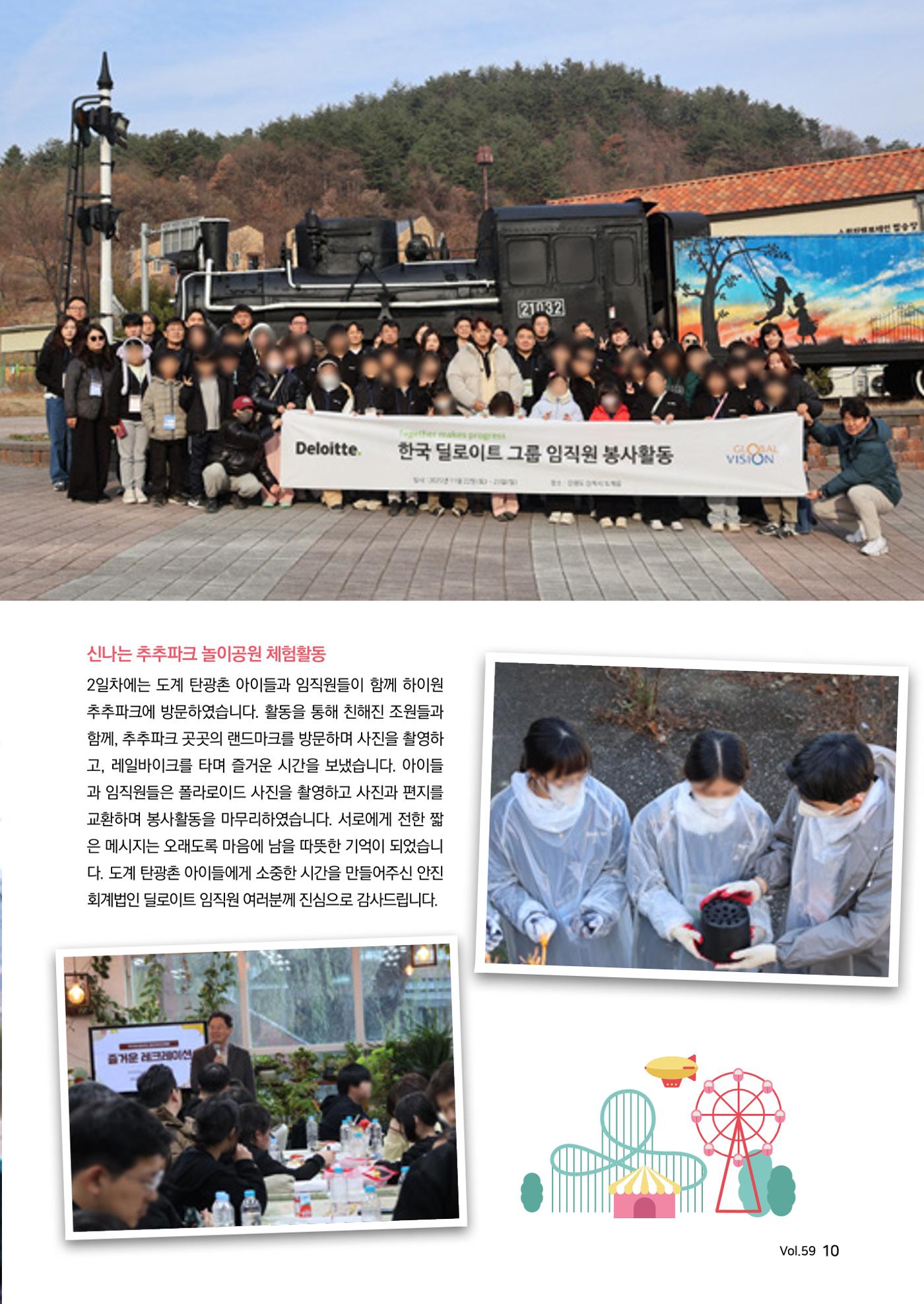 [글로벌비전] 2026 러브레터 신년호💌 10페이지