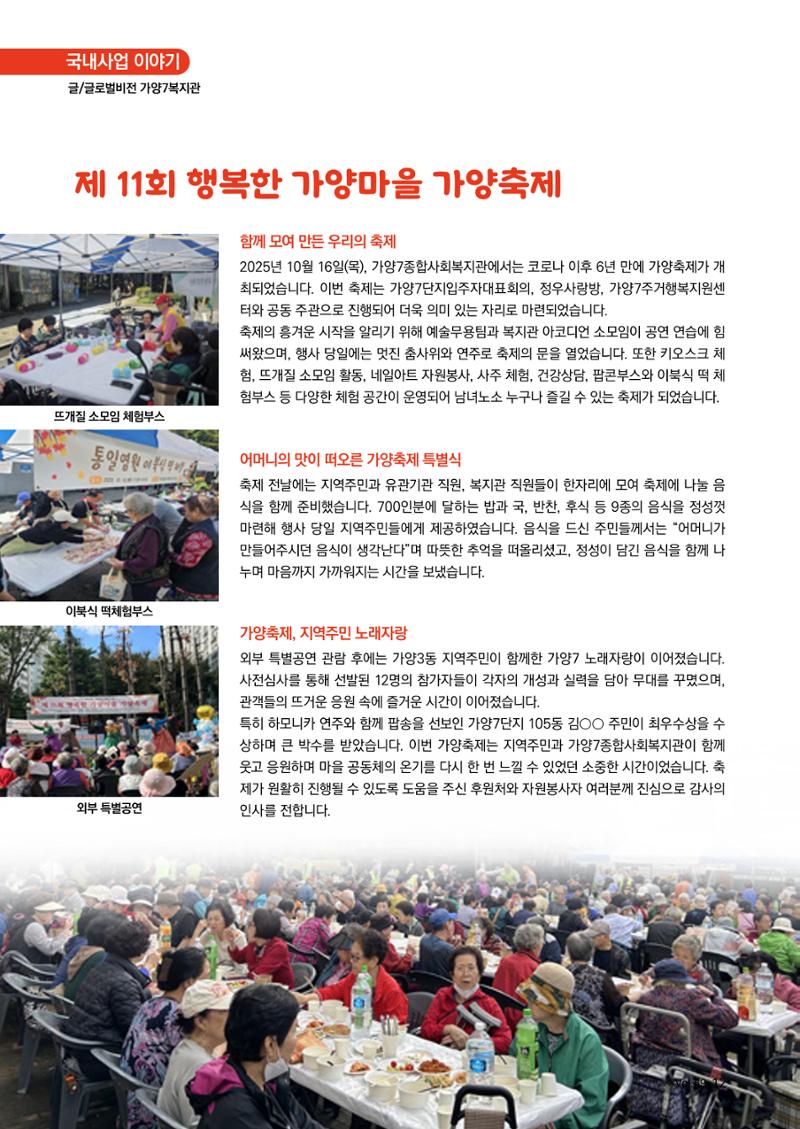 [글로벌비전] 2026 러브레터 신년호💌 12페이지
