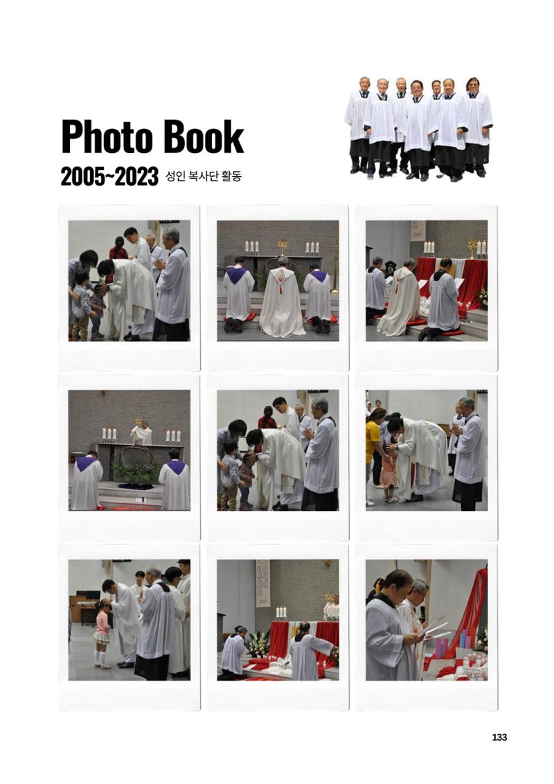 구곡성당 25년사 135페이지