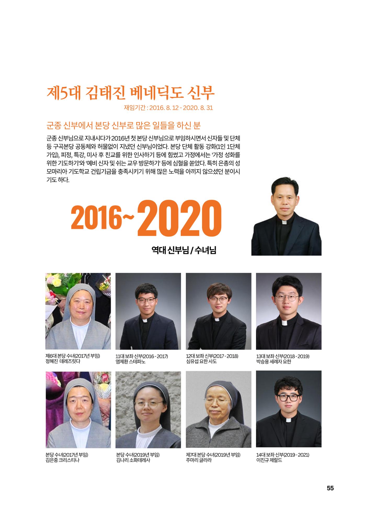 구곡성당 25년사 57페이지