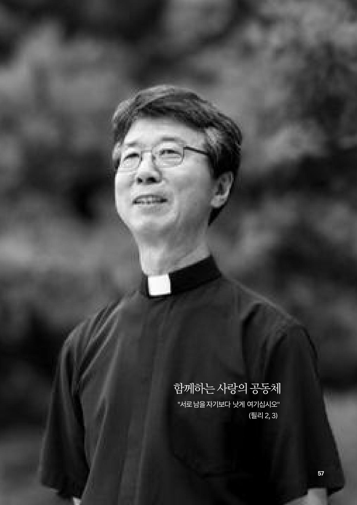 구곡성당 25년사 59페이지