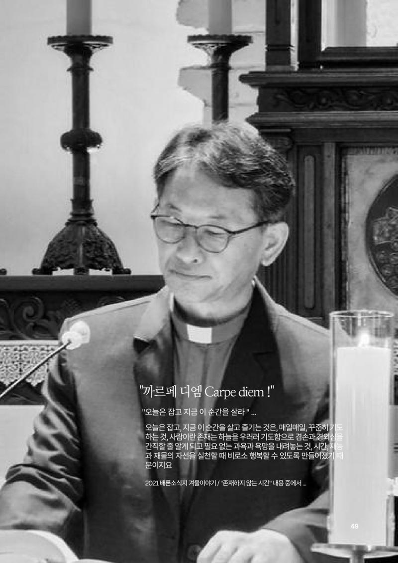 구곡성당 25년사 51페이지