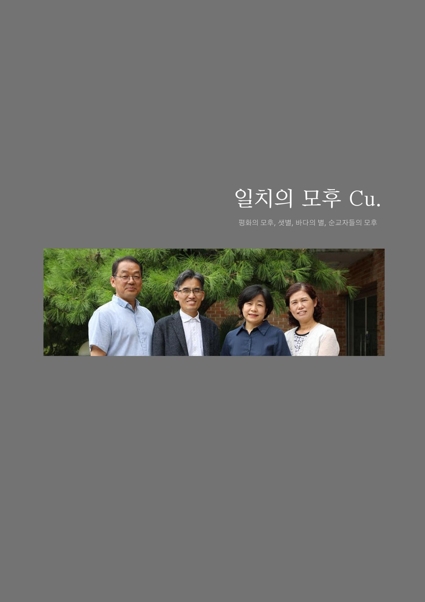 구곡성당 25년사 161페이지