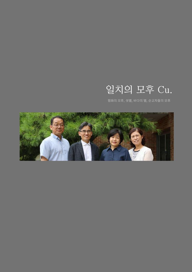 구곡성당 25년사 161페이지