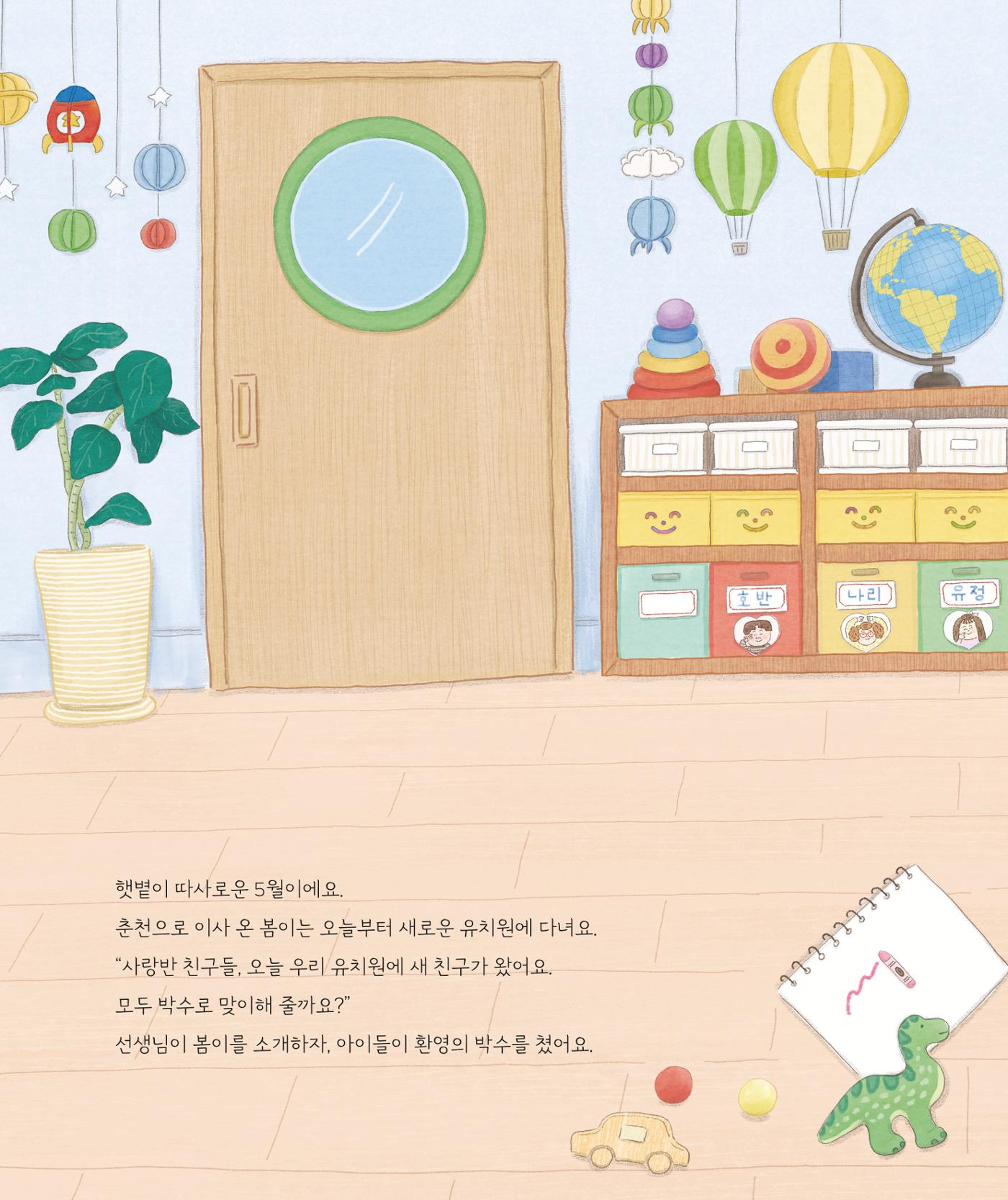 춘천에 휘영청 마임이 떴네! 6페이지