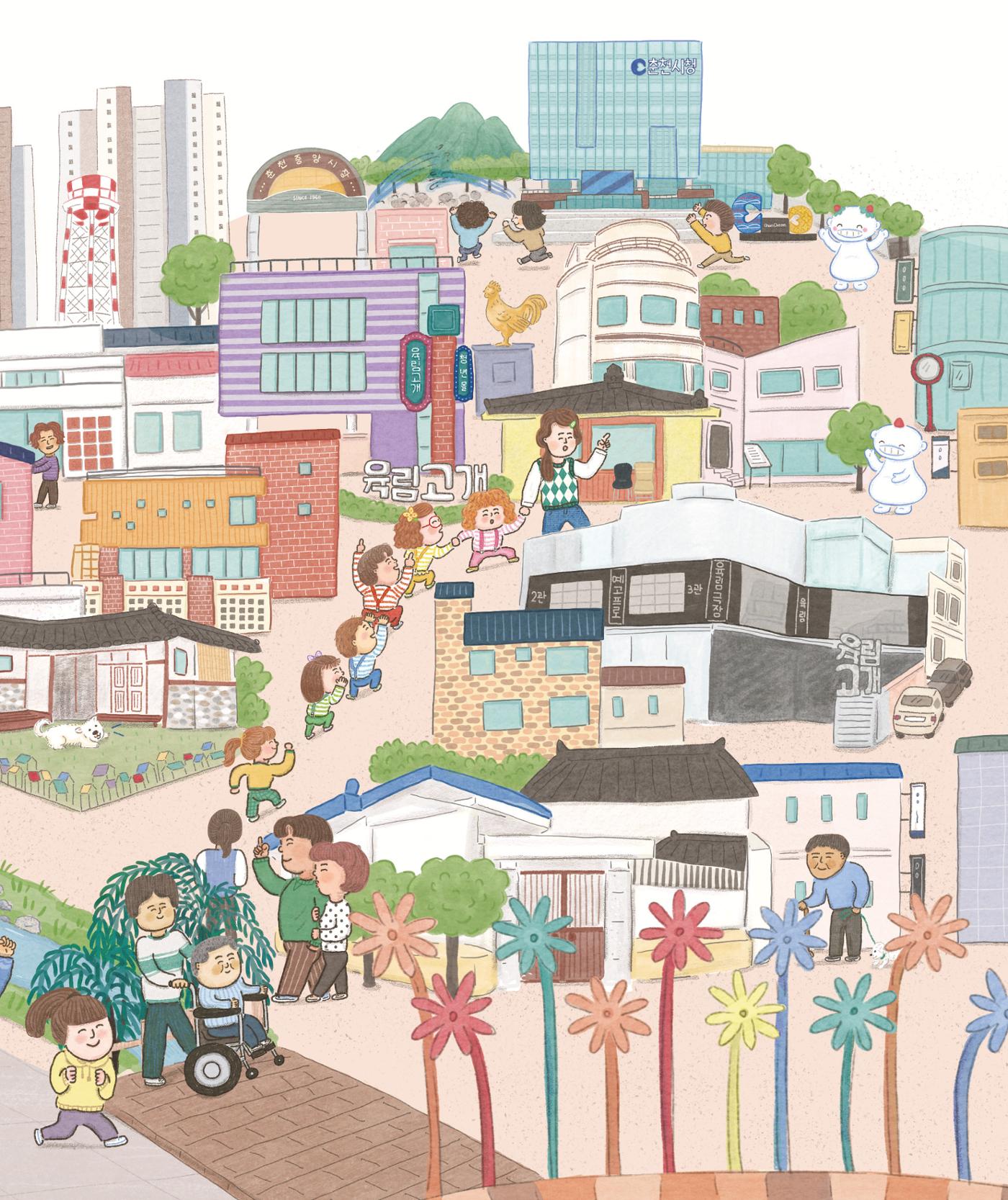 춘천에 휘영청 마임이 떴네! 35페이지