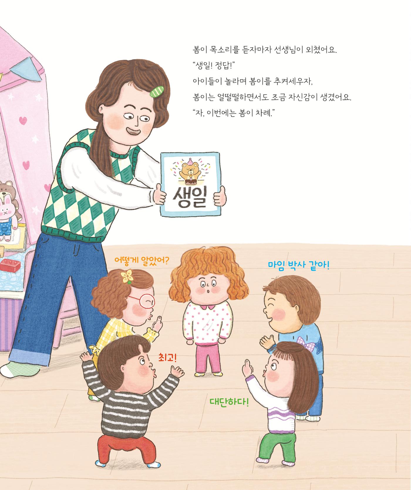 춘천에 휘영청 마임이 떴네! 14페이지