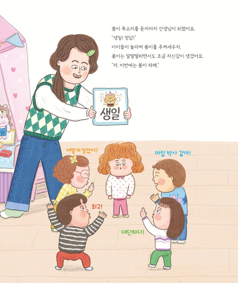 춘천에 휘영청 마임이 떴네! 14페이지