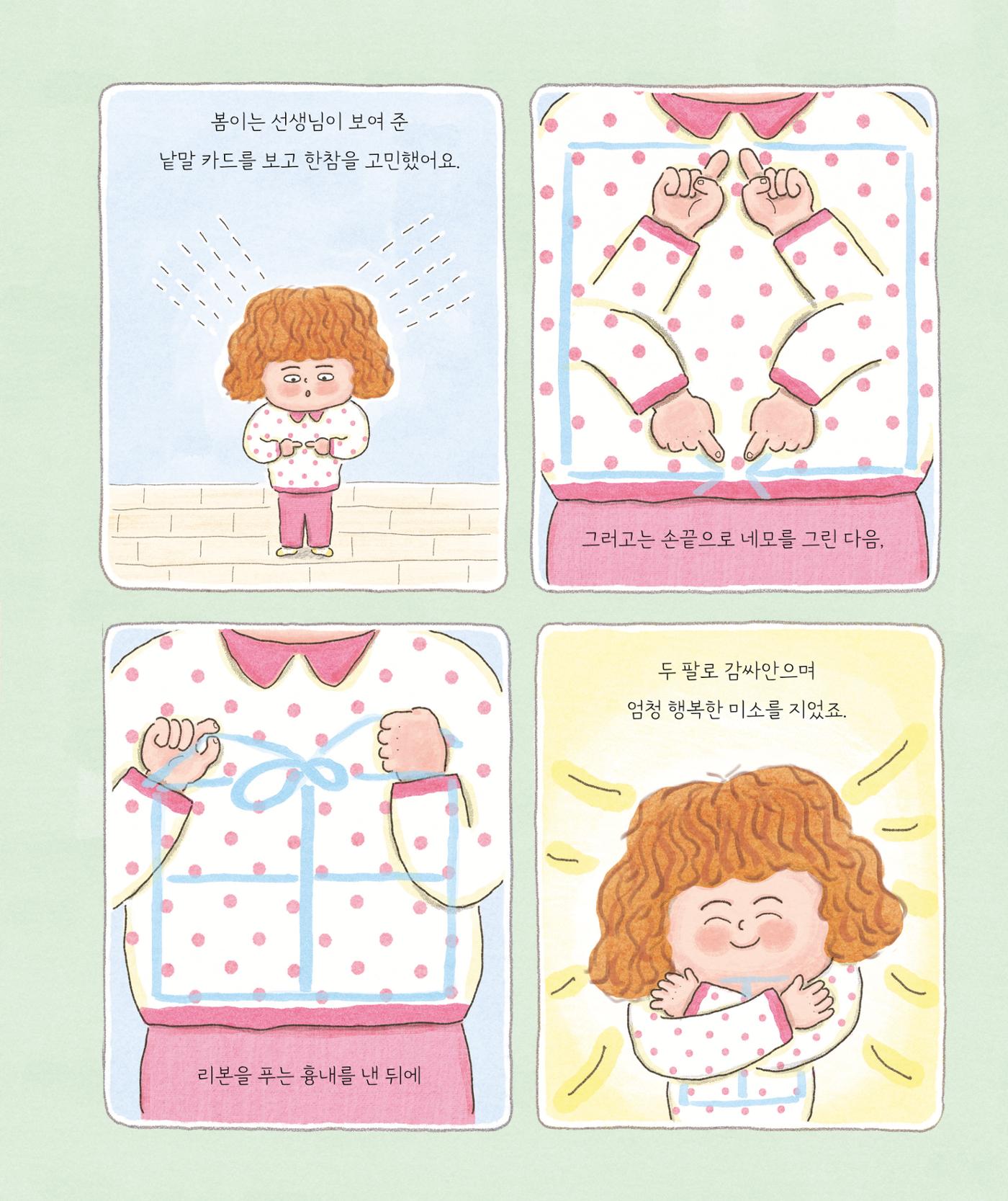 춘천에 휘영청 마임이 떴네! 15페이지