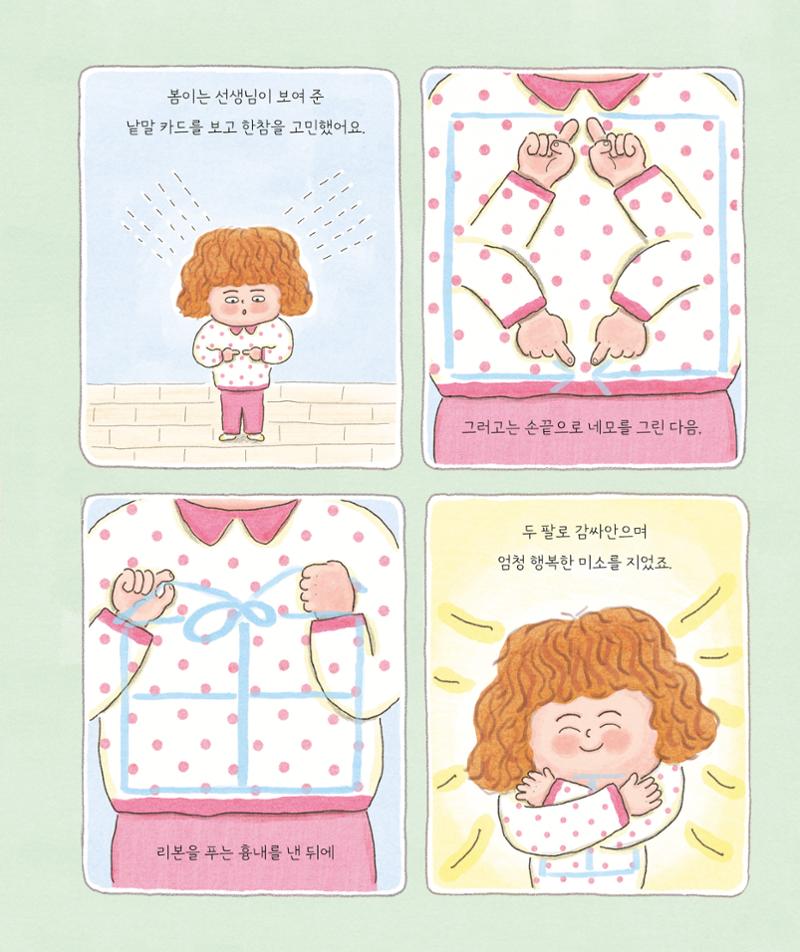 춘천에 휘영청 마임이 떴네! 15페이지