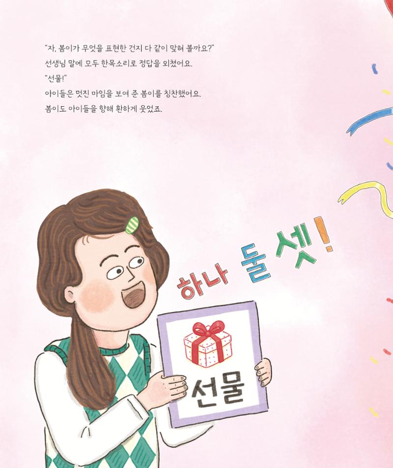 춘천에 휘영청 마임이 떴네! 16페이지