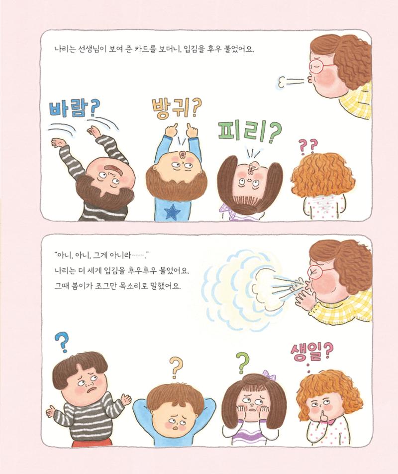 춘천에 휘영청 마임이 떴네! 13페이지