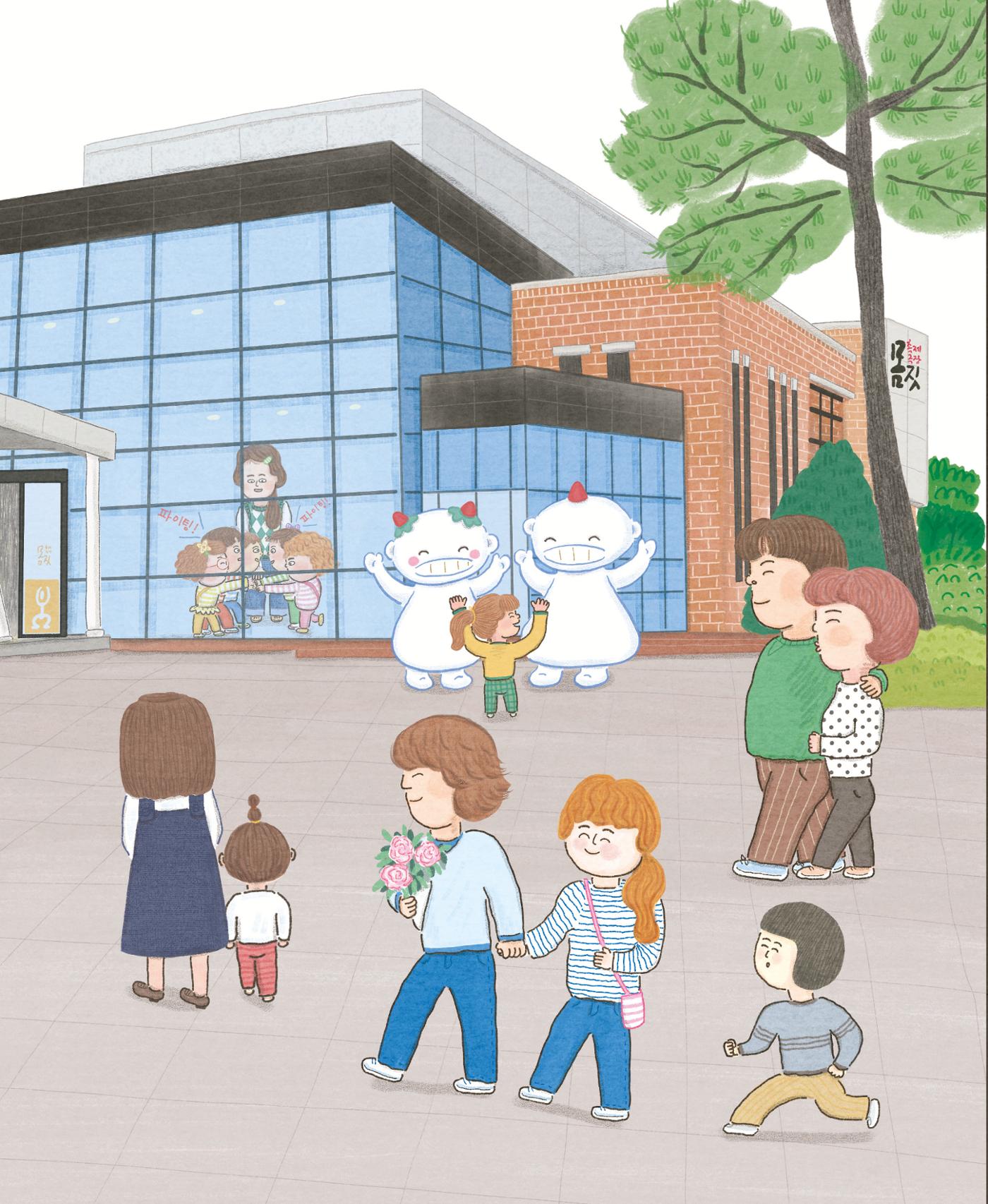 춘천에 휘영청 마임이 떴네! 27페이지