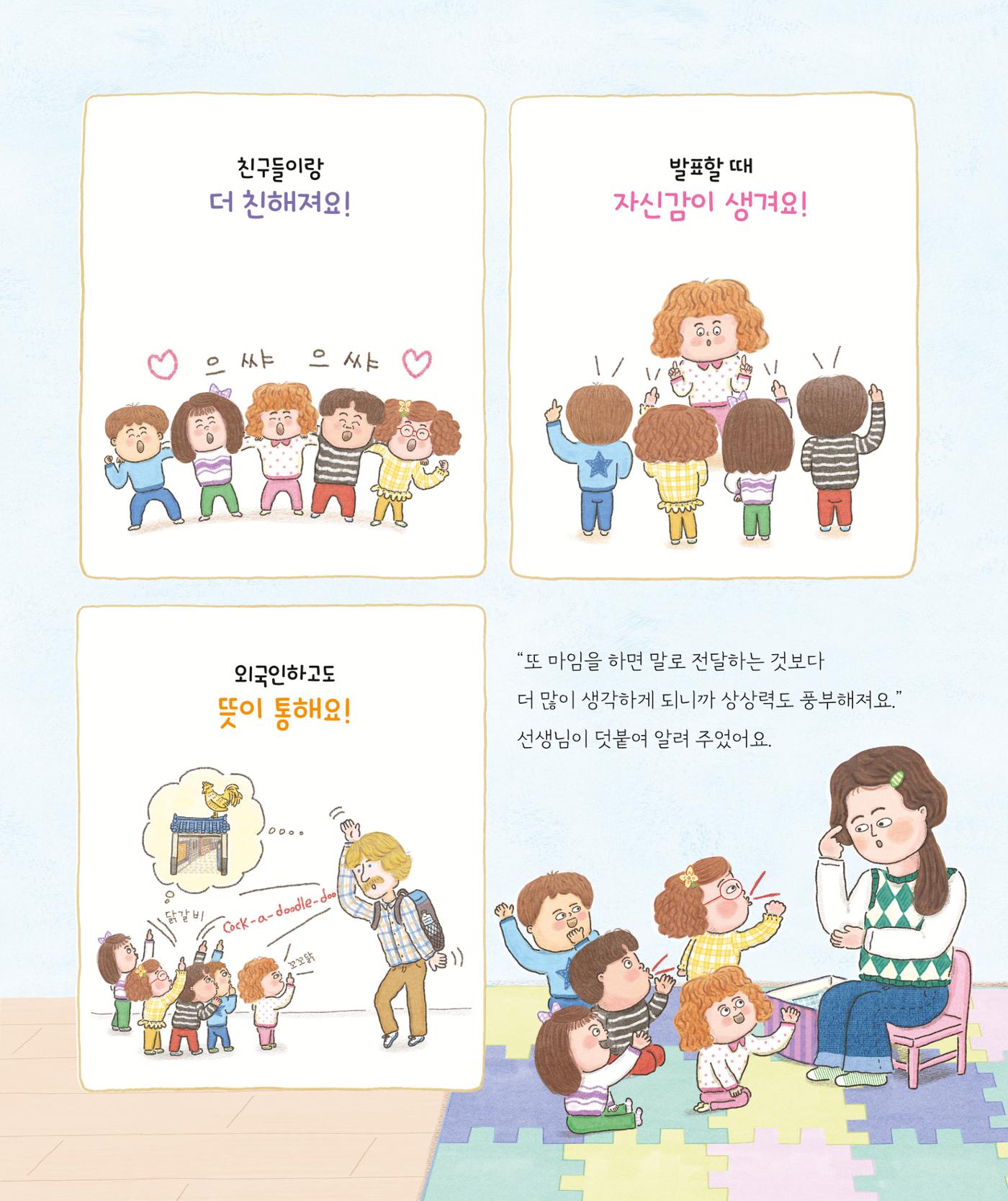 춘천에 휘영청 마임이 떴네! 19페이지