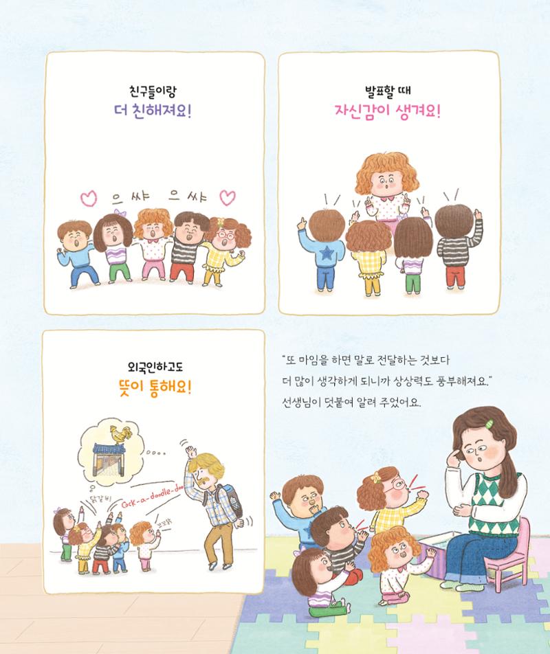 춘천에 휘영청 마임이 떴네! 19페이지