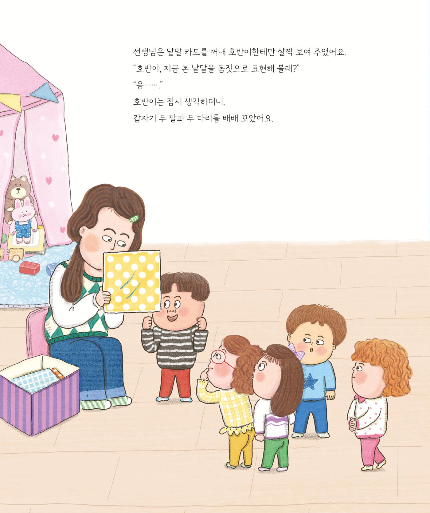 춘천에 휘영청 마임이 떴네! 10페이지